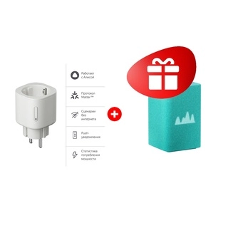 Комплект Умная розетка Яндекс Matter (YNDX-00540WHT) + Умная колонка Яндекс Станция Макс с Zigbee Бирюзовый YNDX-00053TRQ 