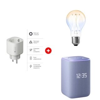 Комплект Умная розетка Яндекс Matter (YNDX-00540WHT) + Умная колонка Яндекс Станция 3 с Zigbee Purple (YNDX-00060) + Умная лампочка Яндекс YNDX-00554 YNDX-00554 