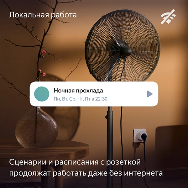 Умная розетка Яндекс Matter (YNDX-00540WHT) - фото 12