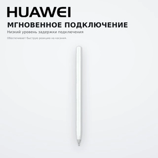 Стилус Huawei M-Pencil 3rd generation CD54-S1 - фото 3