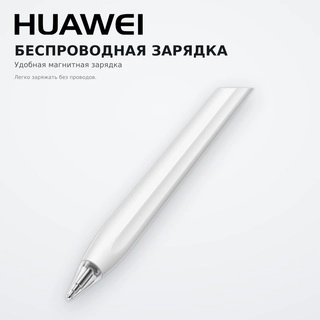 Стилус Huawei M-Pencil 3rd generation CD54-S1 - фото 5