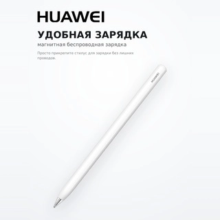 Стилус Huawei M-Pencil Pro (Maliang-CD56-L)