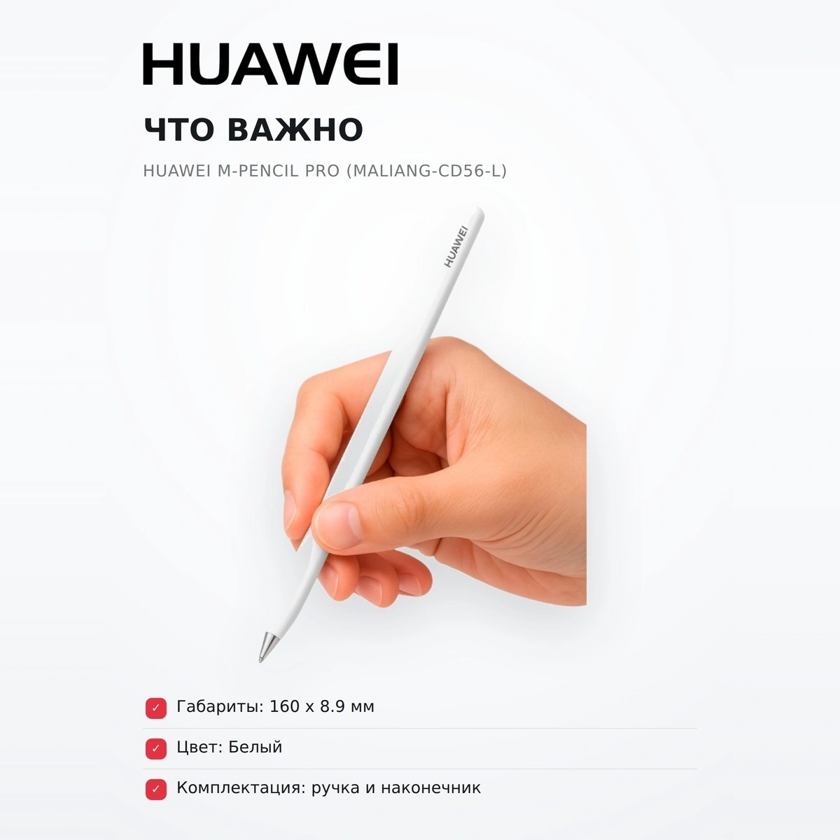 Стилус Huawei M-Pencil Pro (Maliang-CD56-L) - фото 6