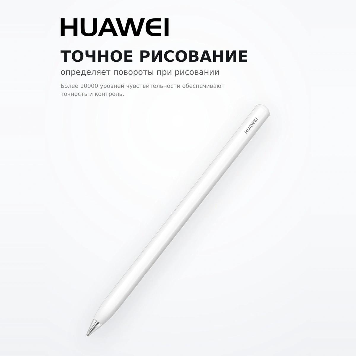 Стилус Huawei M-Pencil Pro (Maliang-CD56-L) - фото 4