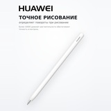 Стилус Huawei M-Pencil Pro (Maliang-CD56-L) - фото 4