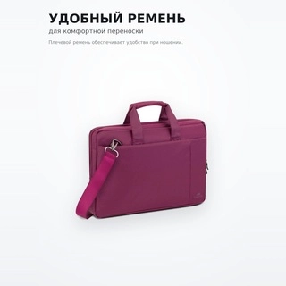 Сумка для ноутбука Riva 8231 Purple 15,6 дюймов