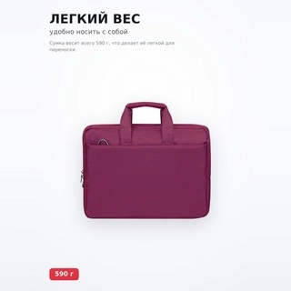 Сумка для ноутбука Riva 8231 Purple 15,6 дюймов