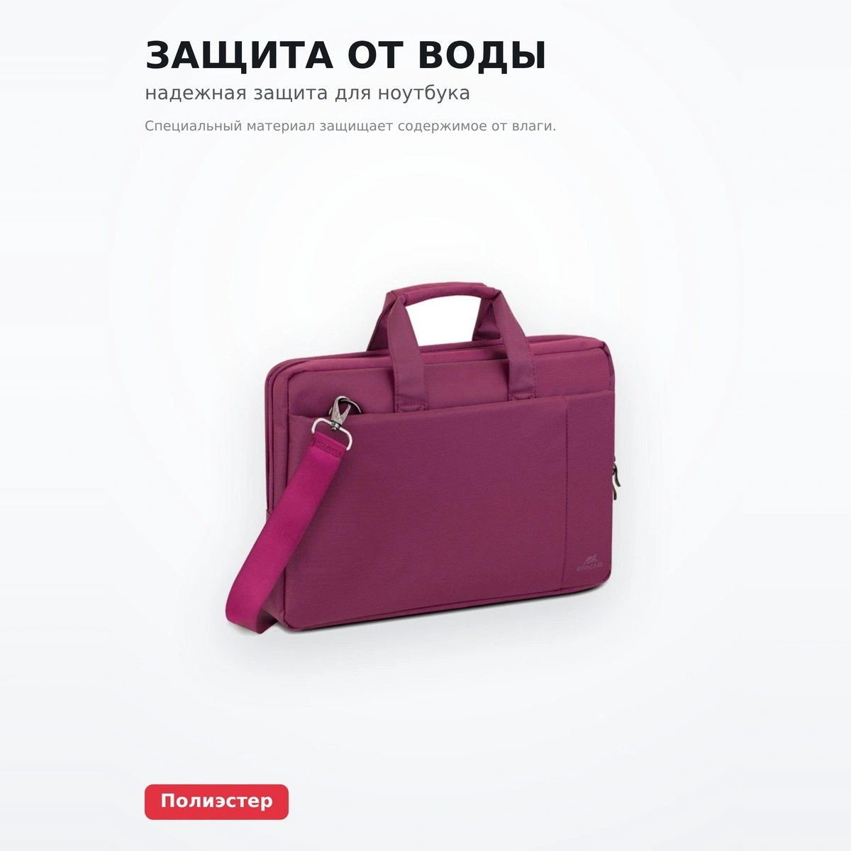 Сумка для ноутбука Riva 8231 Purple 15,6 дюймов - фото 4