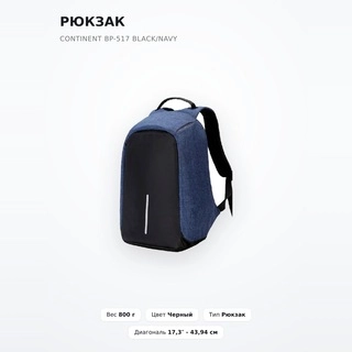 Рюкзак Continent BP-517 Black/Navy - фото 2