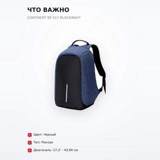 Рюкзак Continent BP-517 Black/Navy - фото 6