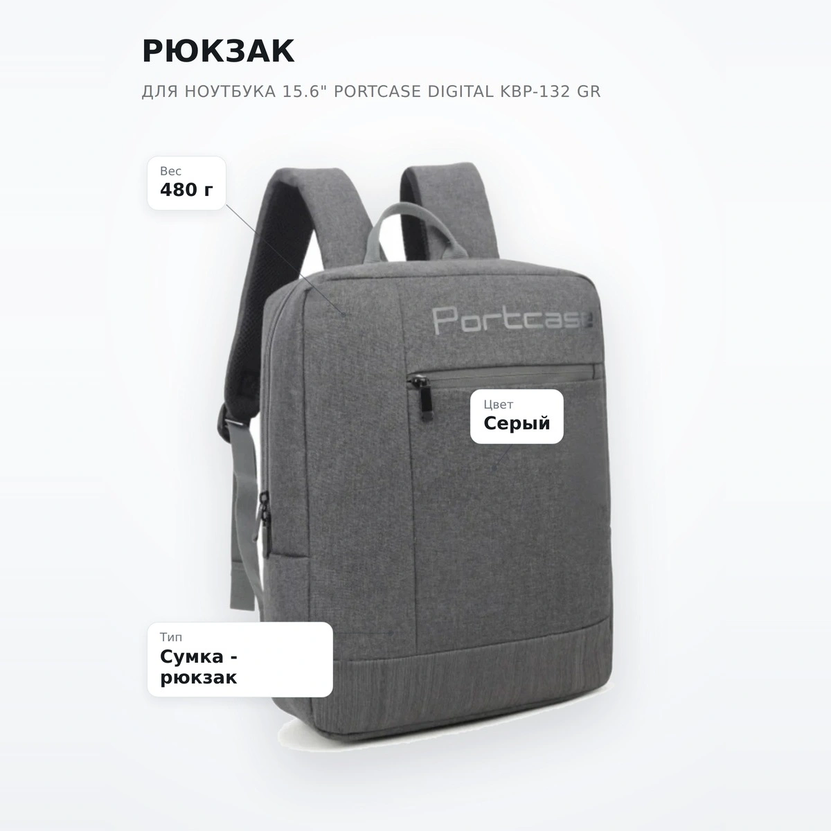 Portcase Digital 15.6 "ноутбукке арналған иыққап KBP-132 GR - фото 7