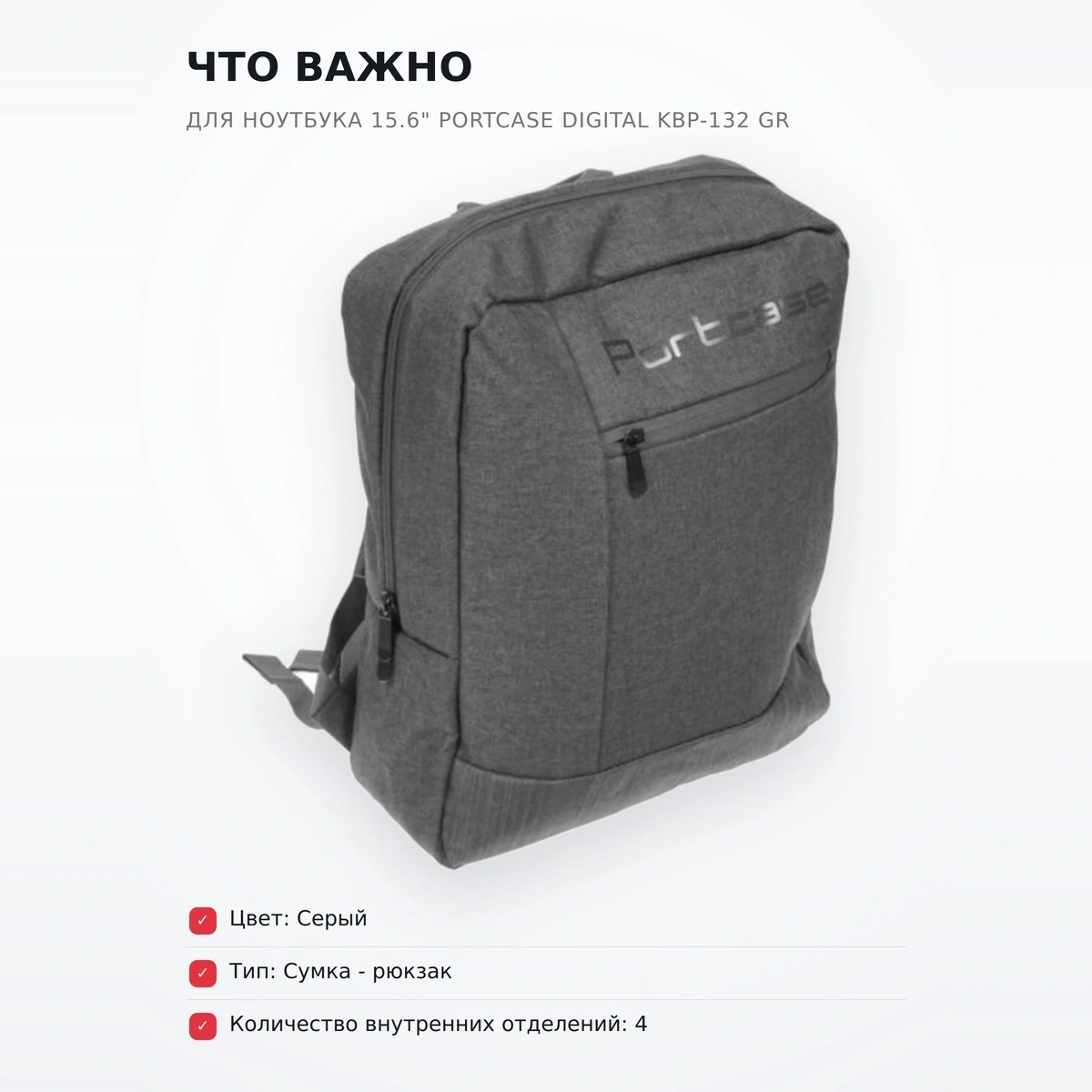 Portcase Digital 15.6 "ноутбукке арналған иыққап KBP-132 GR - фото 6