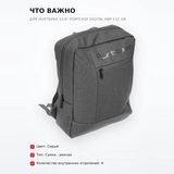 Portcase Digital 15.6 "ноутбукке арналған иыққап KBP-132 GR - фото 6