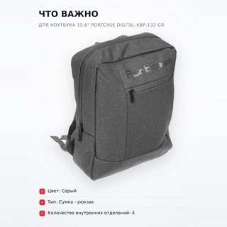 Portcase Digital 15.6 "ноутбукке арналған иыққап KBP-132 GR - фото 6