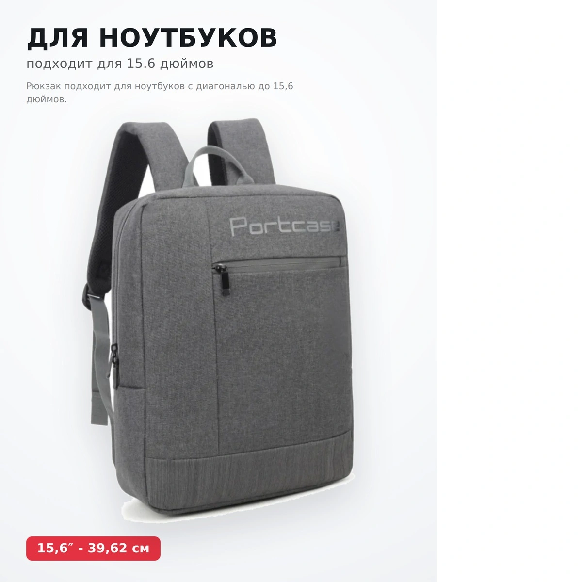 Portcase Digital 15.6 "ноутбукке арналған иыққап KBP-132 GR - фото 11