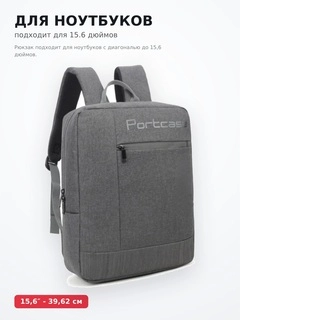 Рюкзак для ноутбука 15.6" Portcase Digital KBP-132 GR - фото 5