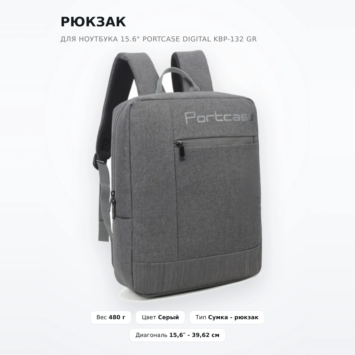 Portcase Digital 15.6 "ноутбукке арналған иыққап KBP-132 GR - фото 2