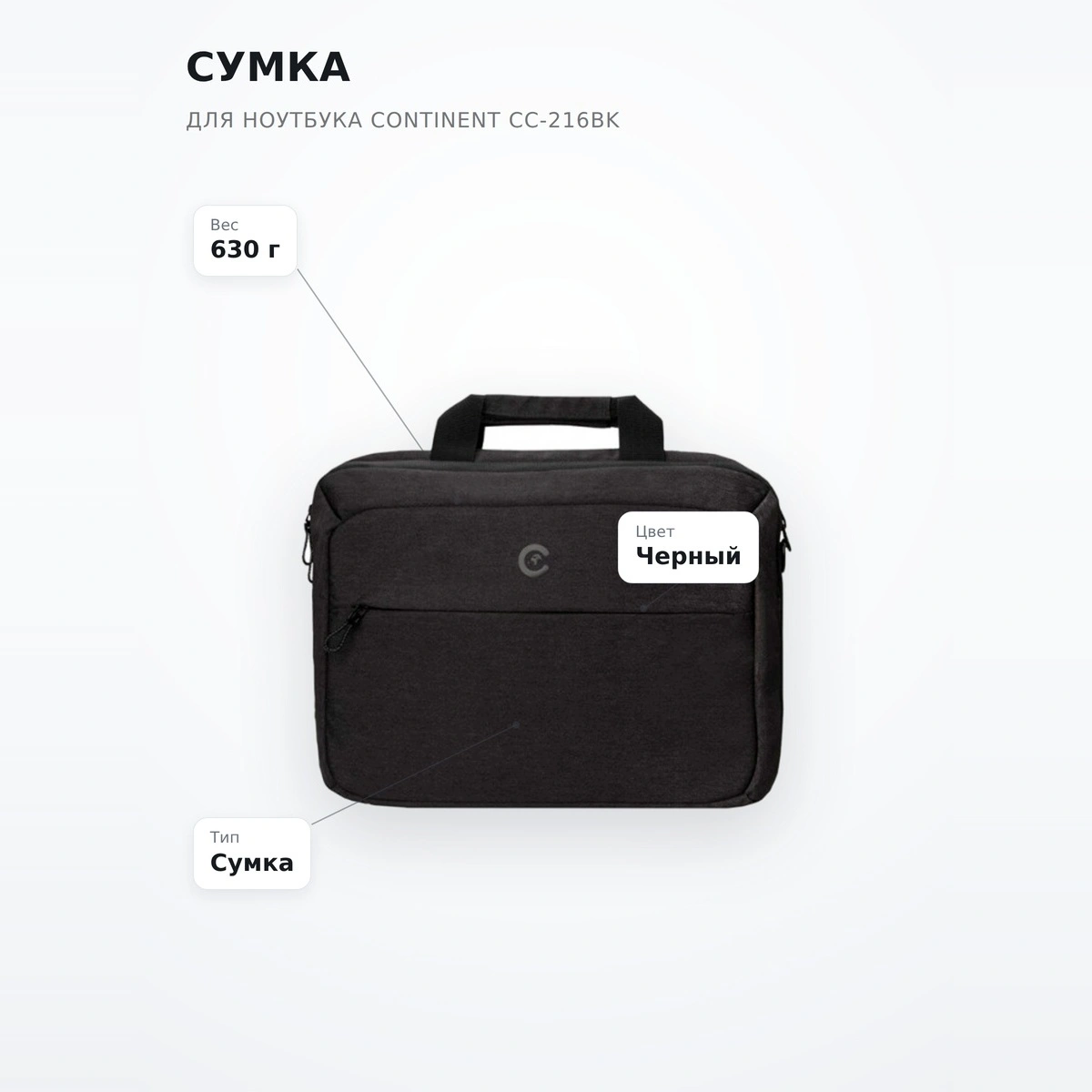 Сумка для ноутбука Continent CC-216BK - фото 7