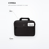 Сумка для ноутбука Continent CC-216BK - фото 7