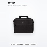 Сумка для ноутбука Continent CC-216BK - фото 2