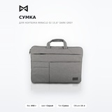 Сумка для ноутбука Miracle 02 15,6" Dark Grey - фото 2