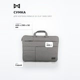 Сумка для ноутбука Miracle 02 15,6" Dark Grey - фото 7