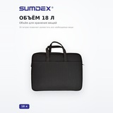 Сумка для ноутбука Sumdex CKN-009 BK - фото 3