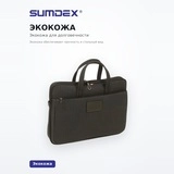Сумка для ноутбука Sumdex CKN-009 BK - фото 4