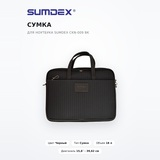 Сумка для ноутбука Sumdex CKN-009 BK - фото 2