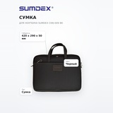Сумка для ноутбука Sumdex CKN-009 BK - фото 6