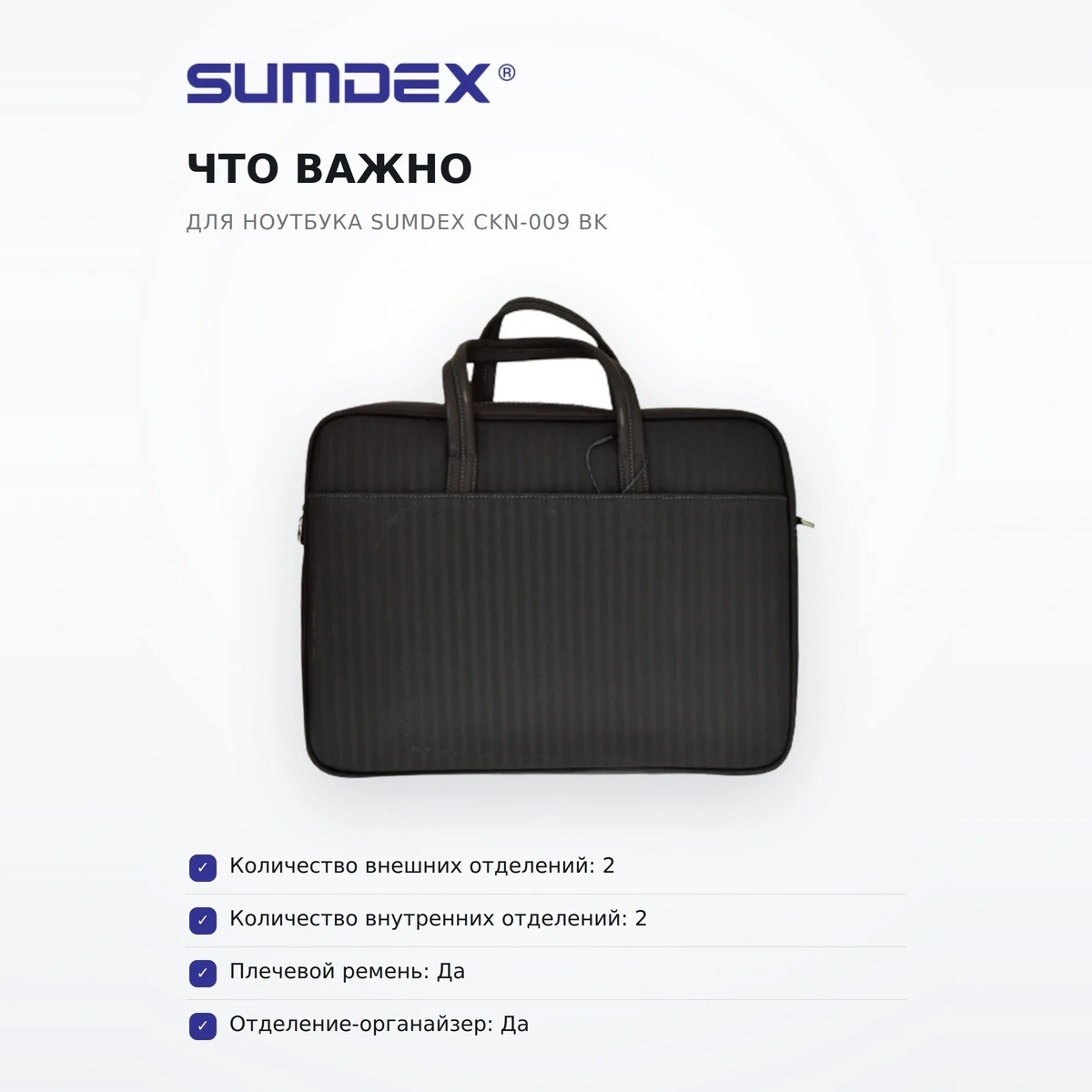 Сумка для ноутбука Sumdex CKN-009 BK - фото 5