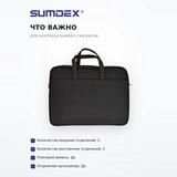 Сумка для ноутбука Sumdex CKN-009 BK - фото 5
