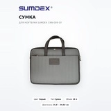 Сумка для ноутбука Sumdex CKN-009 GY - фото 2