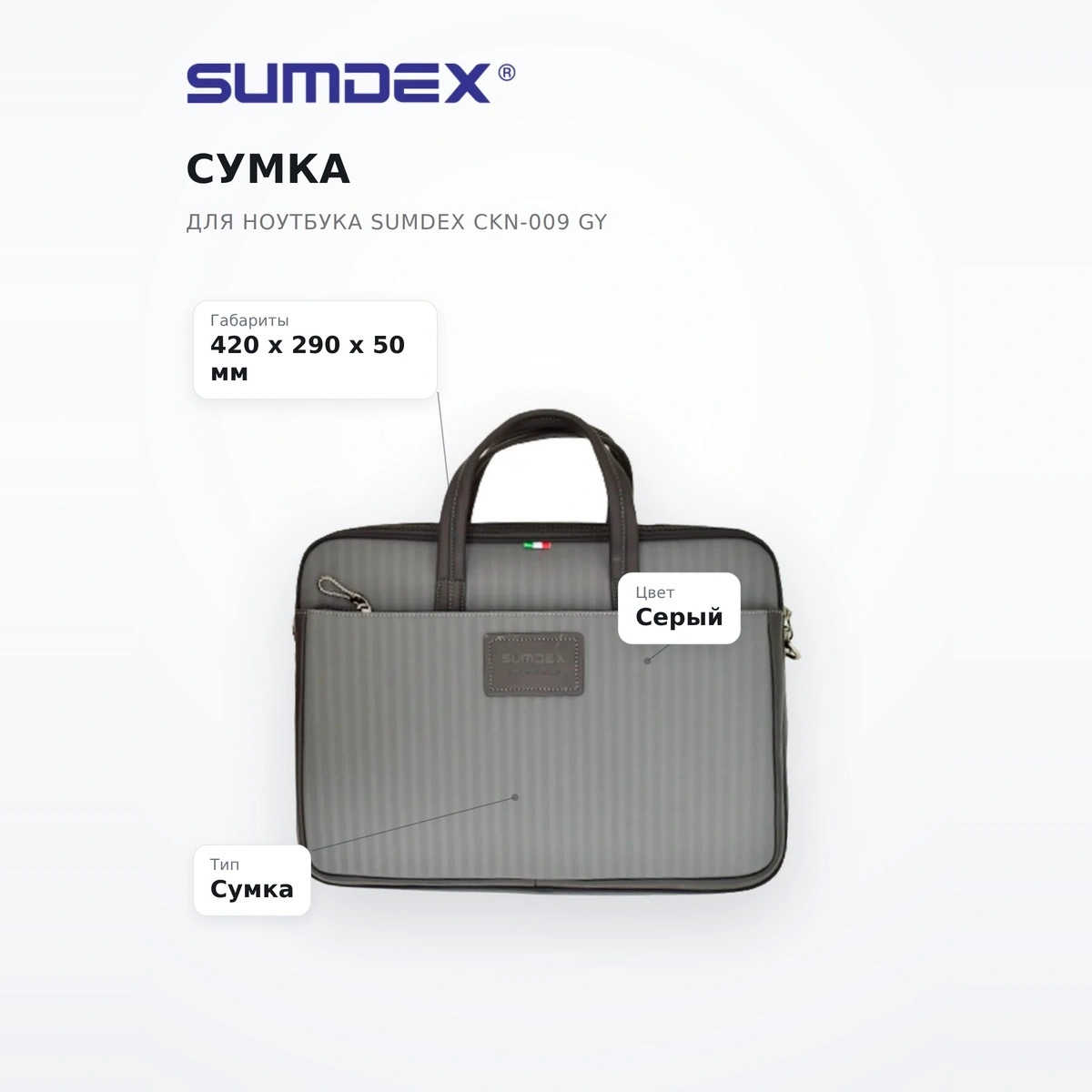 Сумка для ноутбука Sumdex CKN-009 GY - фото 7