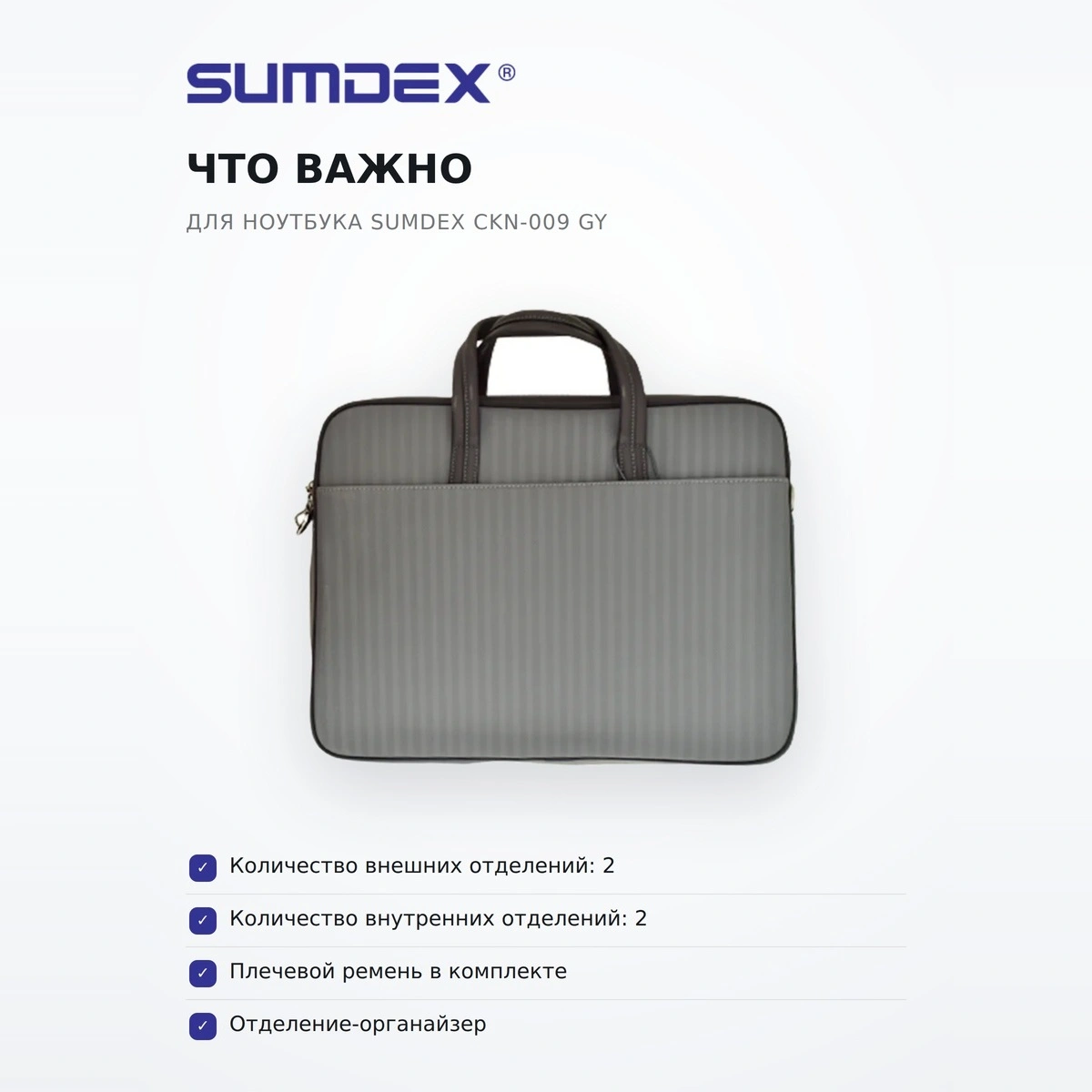Сумка для ноутбука Sumdex CKN-009 GY - фото 6