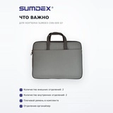 Сумка для ноутбука Sumdex CKN-009 GY - фото 6