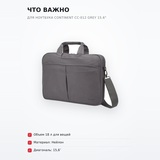 Сумка для ноутбука Continent CC-012 Grey 15.6" - фото 6