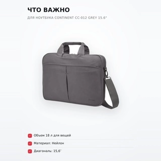 Сумка для ноутбука Continent CC-012 Grey 15.6" - фото 6