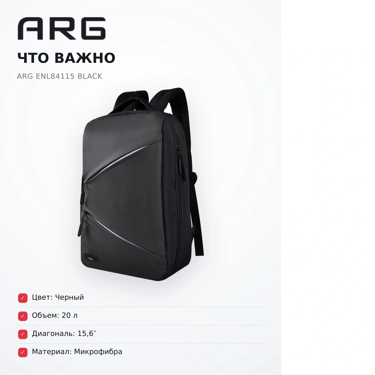 Рюкзак ARG ENL84115 Black - фото 17