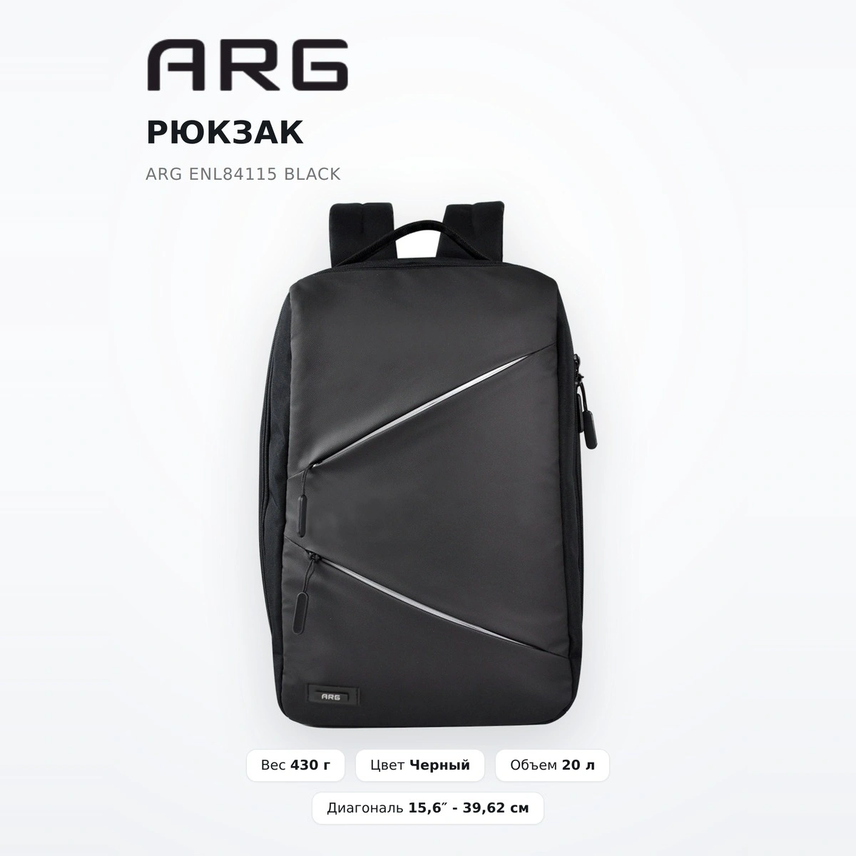 Рюкзак ARG ENL84115 Black - фото 2