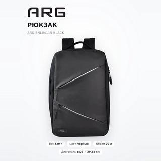 Рюкзак ARG ENL84115 Black - фото 2