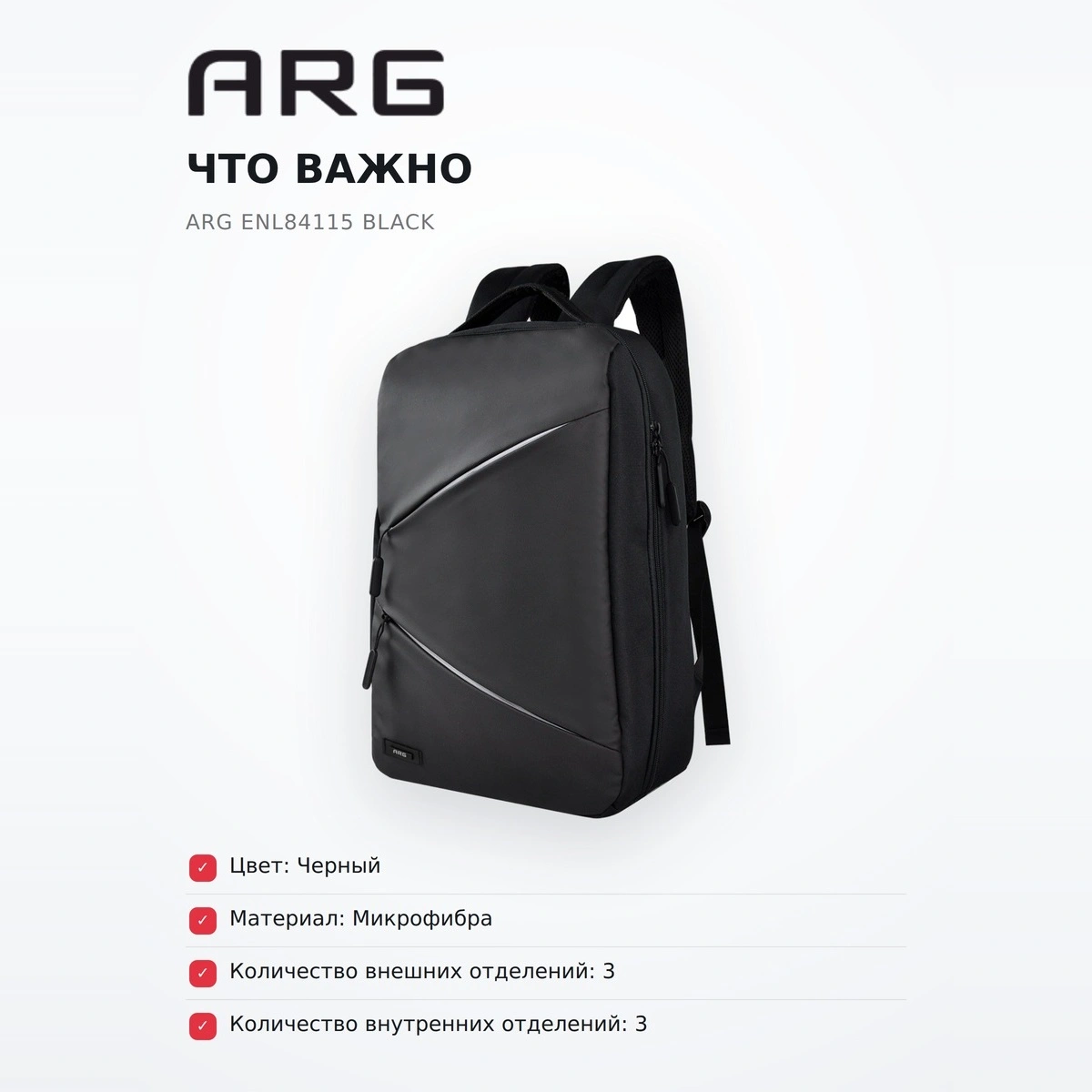 Рюкзак ARG ENL84115 Black - фото 6