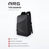 Рюкзак ARG ENL84115 Black - фото 6