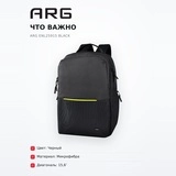 Рюкзак ARG ENL25915 Black - фото 6