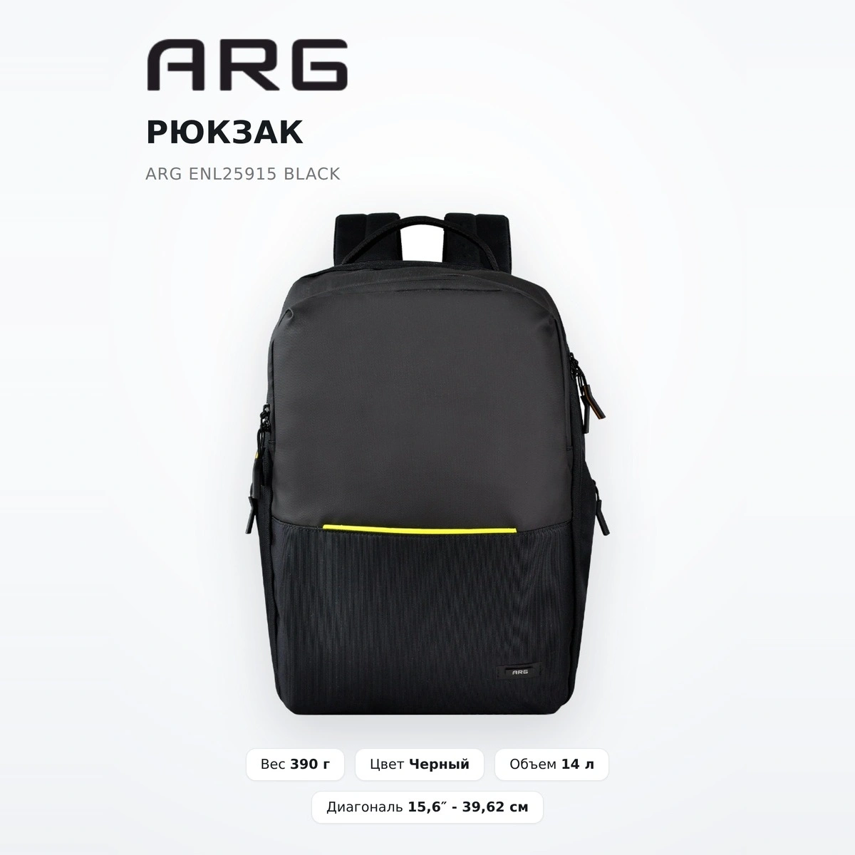 Рюкзак ARG ENL25915 Black - фото 2