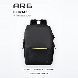 Рюкзак ARG ENL25915 Black - фото 2