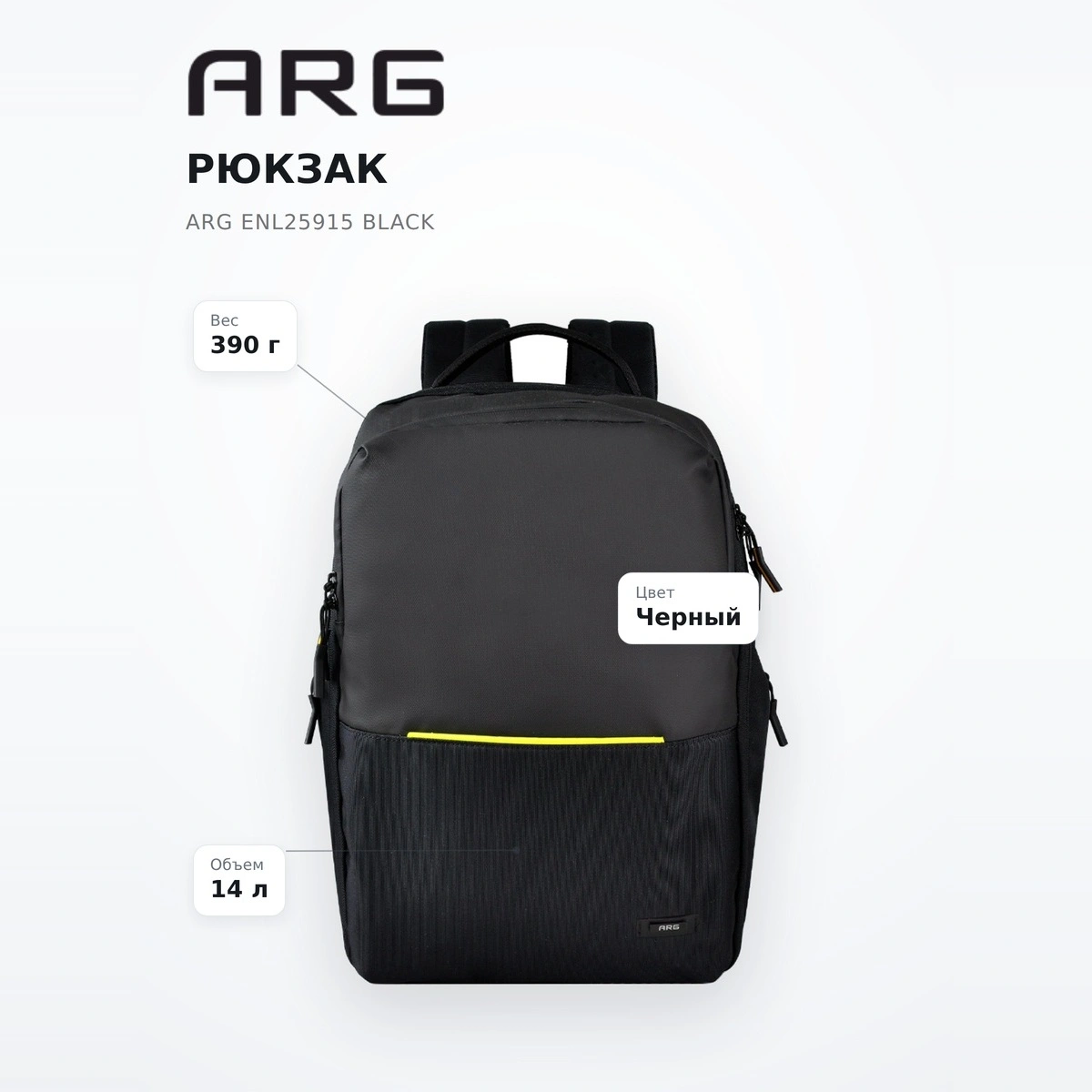 Рюкзак ARG ENL25915 Black - фото 7