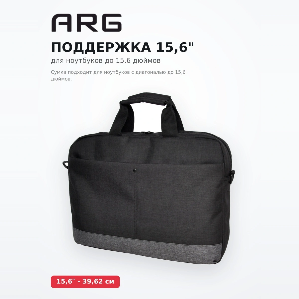 Сумка для ноутбука ARG ENL46115R-1 Black - фото 5