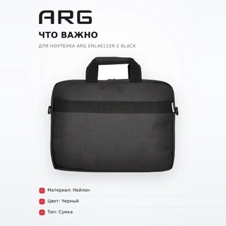 Сумка для ноутбука ARG ENL46115R-1 Black - фото 6
