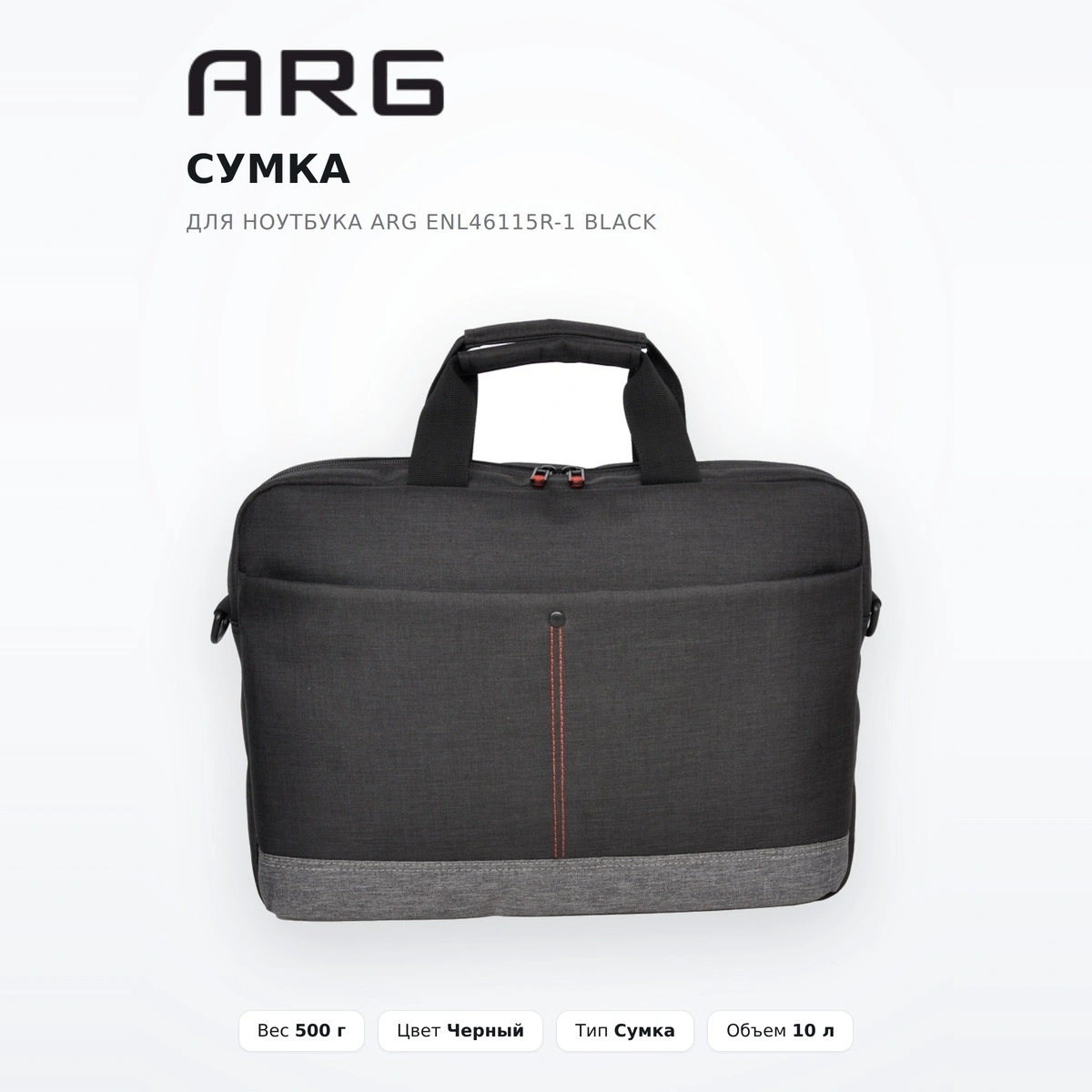 Сумка для ноутбука ARG ENL46115R-1 Black - фото 2